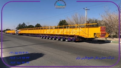 حمل محمولات سنگین جرثقیل سقفی42متری Overhead Cranes از مبدا تهران به مقصد گیلان توسط کمرشکن 11محور ویژه کشویی شرکت  ت حمل ونقل خلیج فارس ترابر