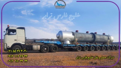 حمل محمولات فوق سنگین مخزن tank از مبدا اصفهان به مقصد عسلویه به قطر 4 متر توسط کمرشکن 7 محمور شرکت خلیج فارس ترابر