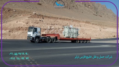 حمل محمولات سنگین ترانس از مبدا زنجان به مقصد خرمشهر  توسط کمرشکن 7محور شرکت حمل و نقل خلیج فارس ترابر
