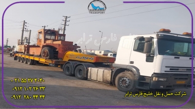 حمل محمولات سنگین لیفتراک Forklift از مبدا تهران به مقصد بندرعباس توسط کمرشکن7محور شرکت خلیج فارس ترابر_