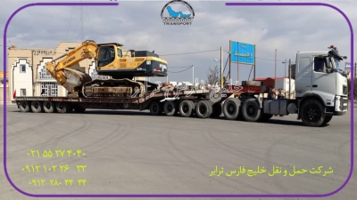 حمل محمولات فوق سنگین بیل مکانیکی هیوندای Hyundai excavator ازمبدا تهران به مقصد خراسان ضوی توسط کمرشکن 11محور شرکت حمل ونقل خلیج فارس ترابر