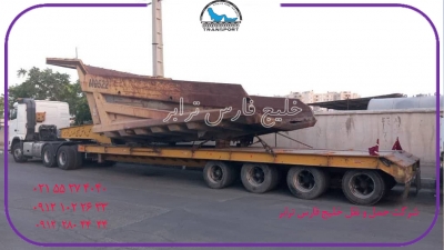 حمل محمولات سنگین مجوزی  لگن دامپتراک Dump truck transportاز مبدا تهران به مقصد  یزد توسط کمرشکن 7محور شرکت حمل ونقل خلیج فارس ترابر 