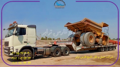 حمل محمولات سنگین دامپتراک dump truck  از مبدا بندرعباس به مقصد صفادشت توسط کمرشکن 7 محور شرکت خلیج فارس ترابر 