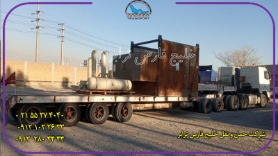 حمل محمولات سنگین شیر فلکه valve از مبدا کرج به مقصد دزفول توسط کمرشکن 9 محور شرکت خلیج فارس ترابر 