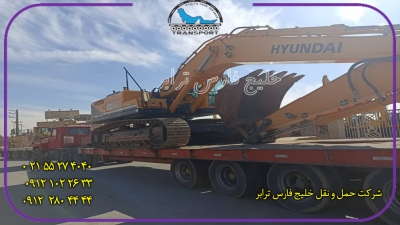 حمل محمولات سنگین بیل مکانیکی 330هیوندا Hyundai 330 Excavator از مبدا تهران به مقصد یاسوج توسط کمرشکن 7 محور شرکت خلیج فارس ترابر_